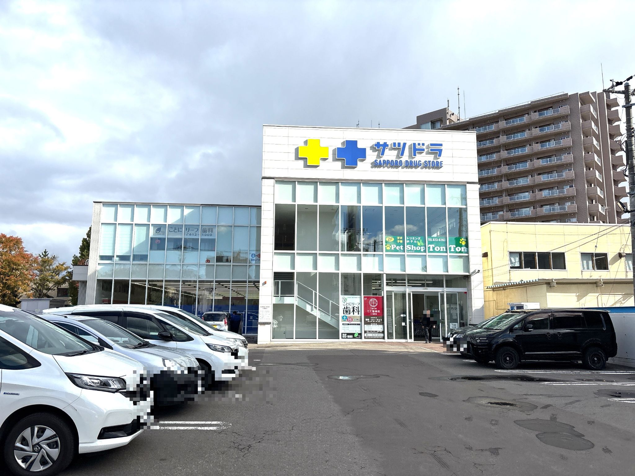 サツドラ二十四軒店